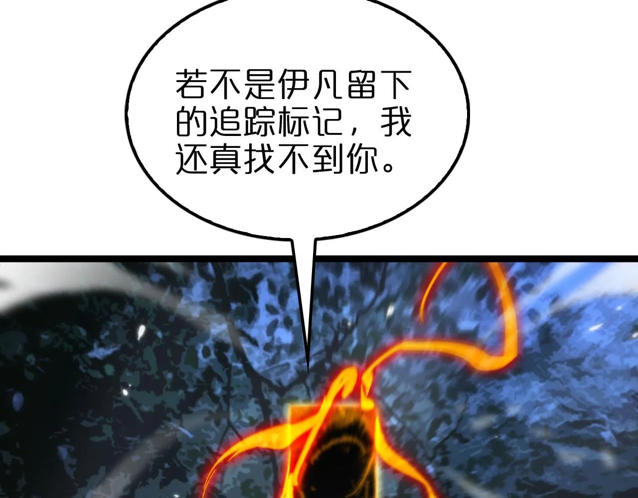 第157话 金蝉脱壳 第88页