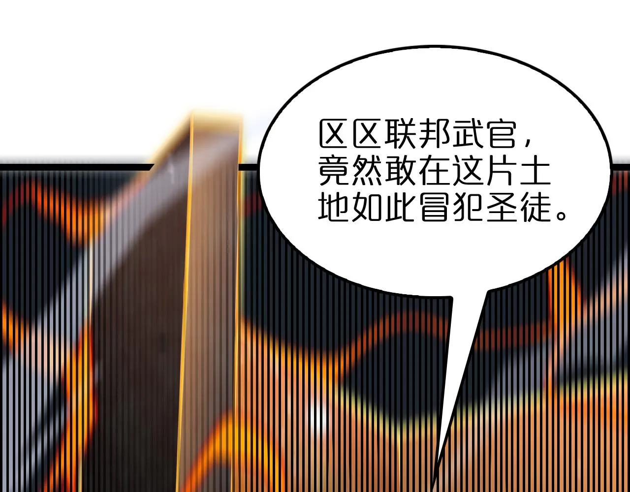 第157话 金蝉脱壳 第92页