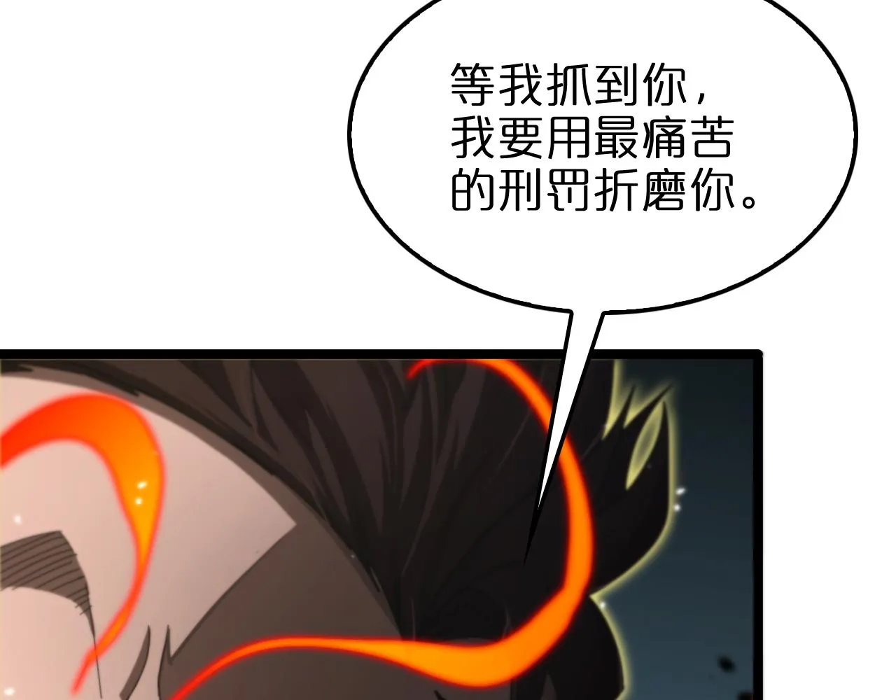 第157话 金蝉脱壳 第95页