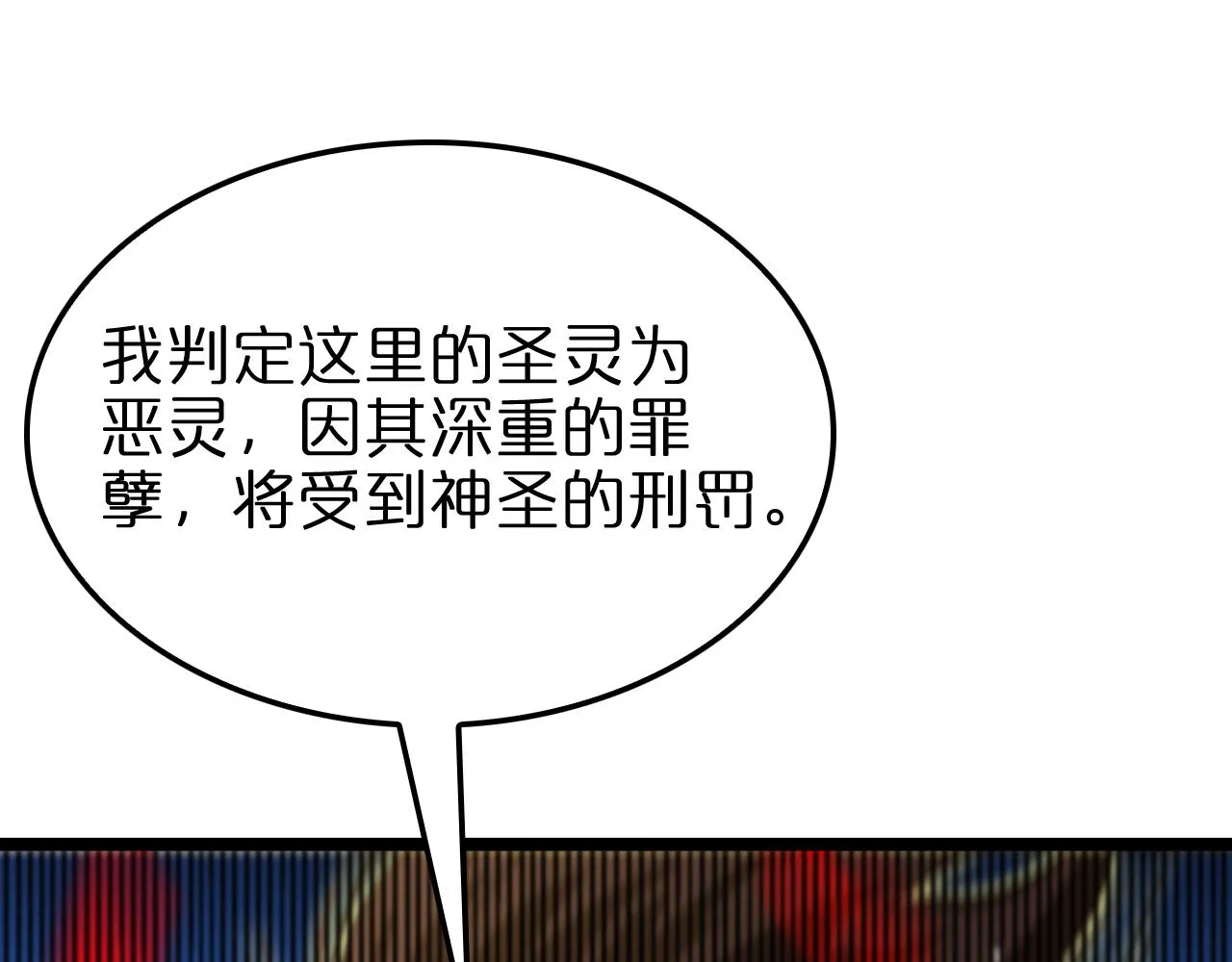 第157话 金蝉脱壳 第105页