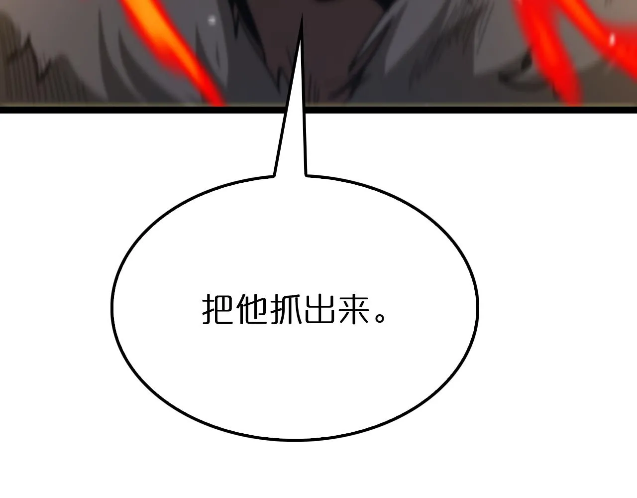 第157话 金蝉脱壳 第108页