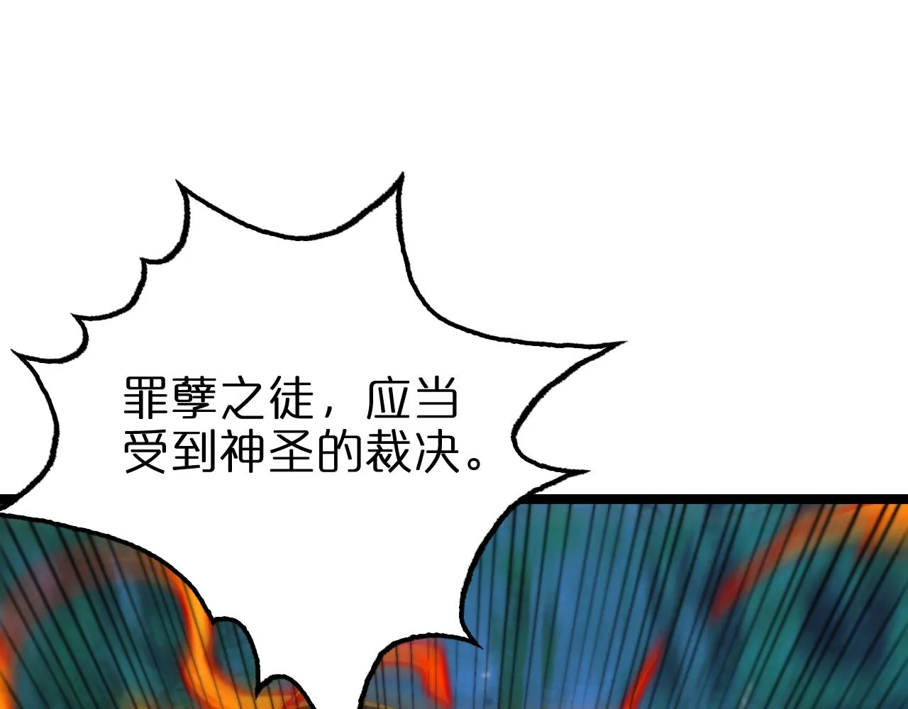 第157话 金蝉脱壳 第109页