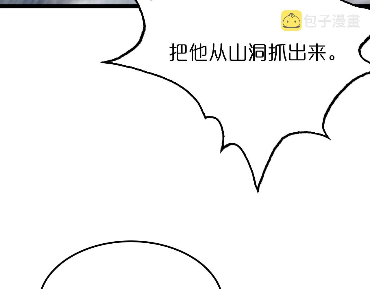 第157话 金蝉脱壳 第112页