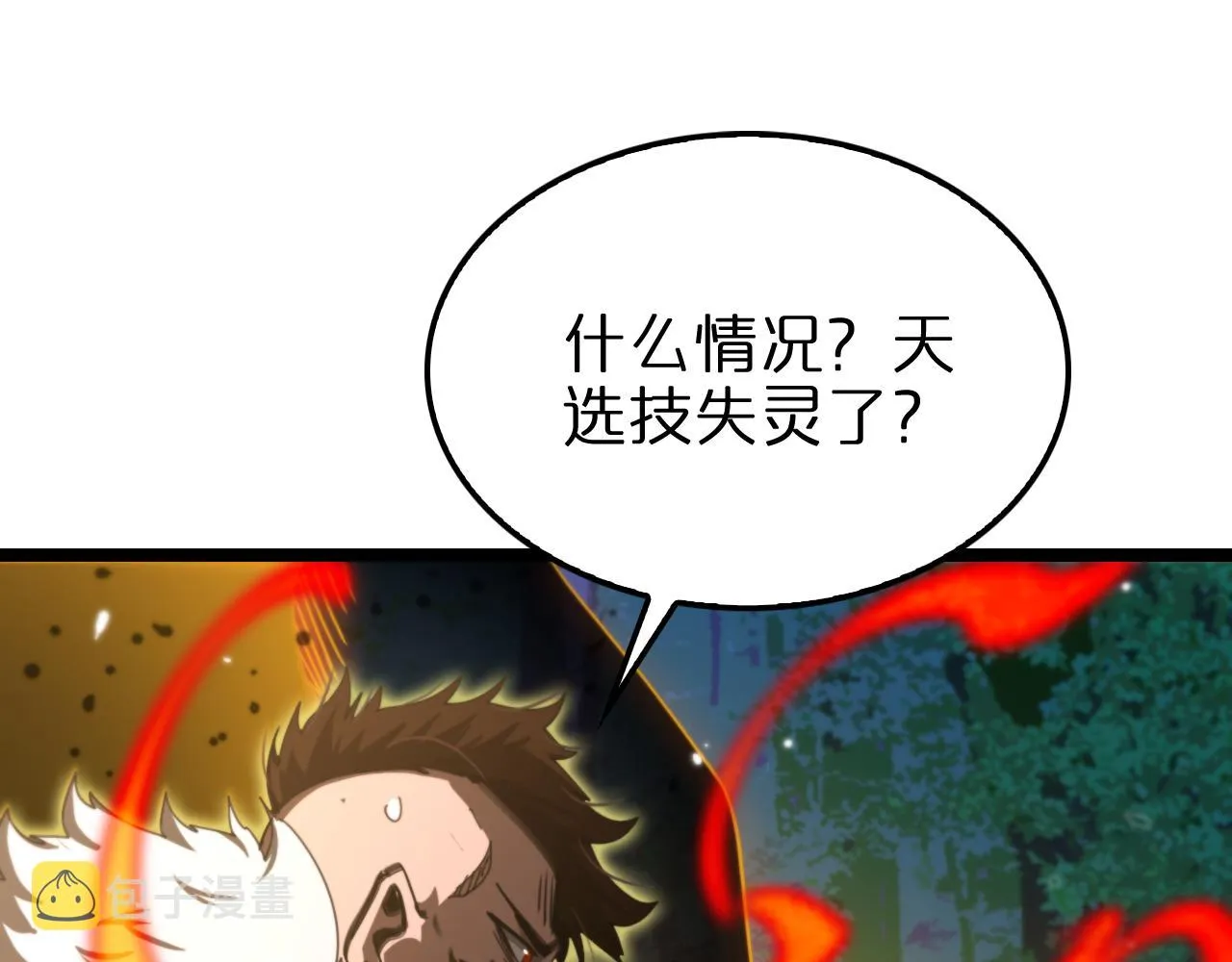 第157话 金蝉脱壳 第115页