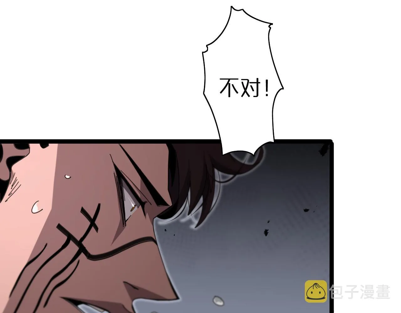 第157话 金蝉脱壳 第118页