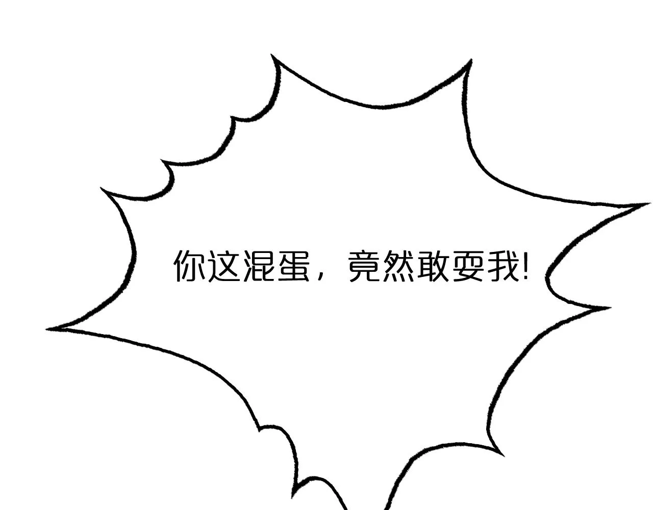 第157话 金蝉脱壳 第131页