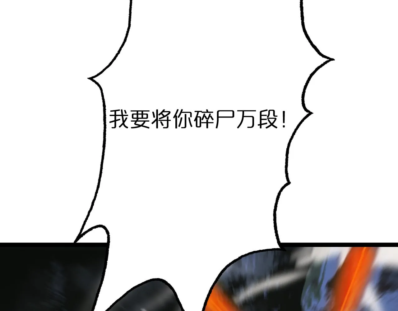 第157话 金蝉脱壳 第133页