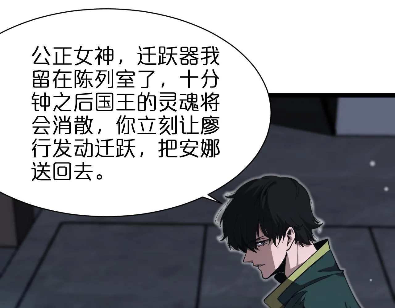 第156话 红衣主教基德 第5页