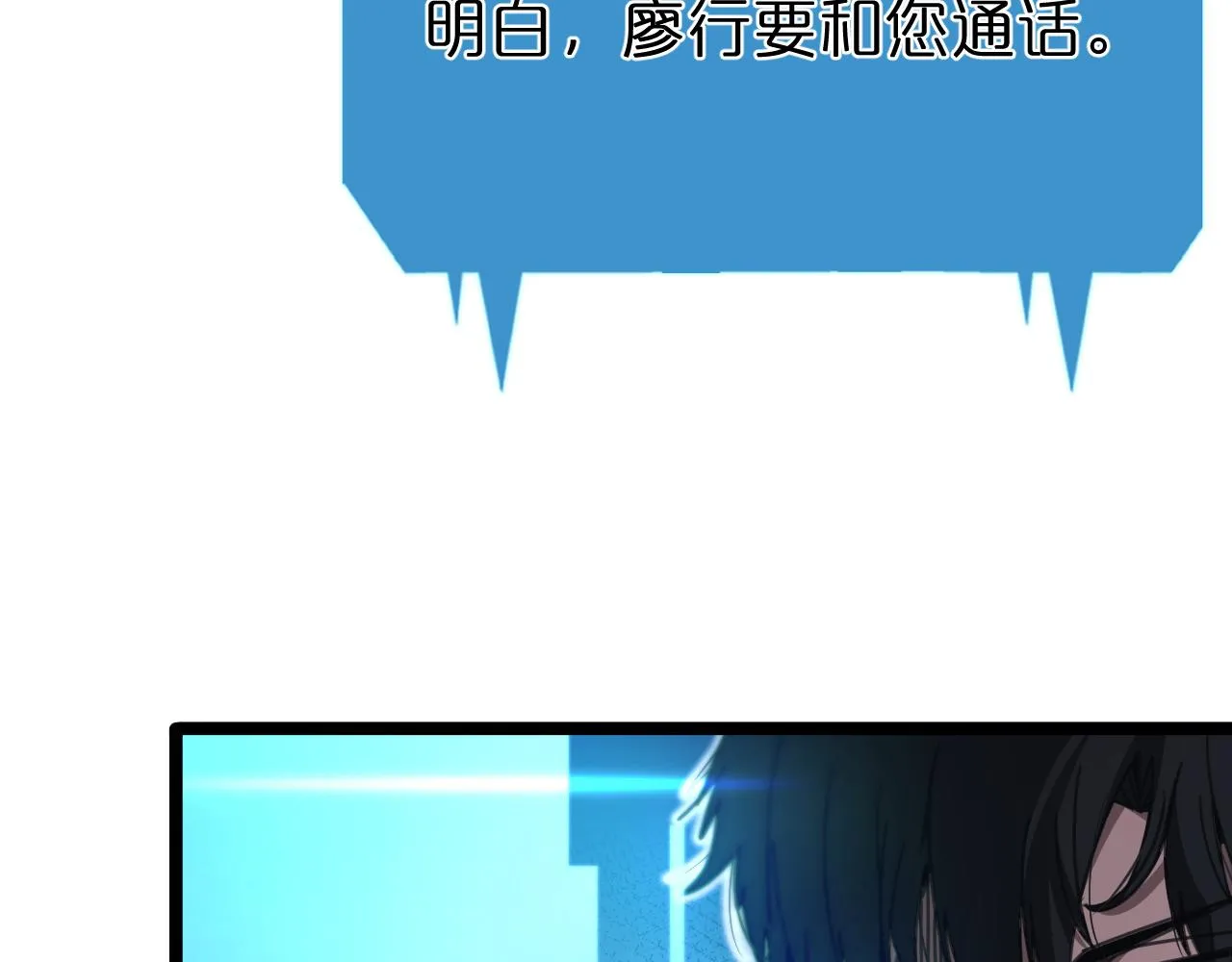 第156话 红衣主教基德 第8页