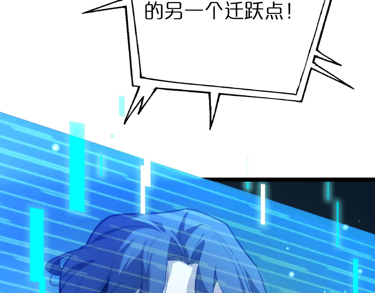 第156话 红衣主教基德 第10页