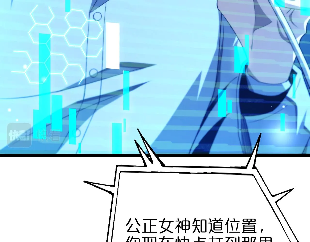 第156话 红衣主教基德 第12页