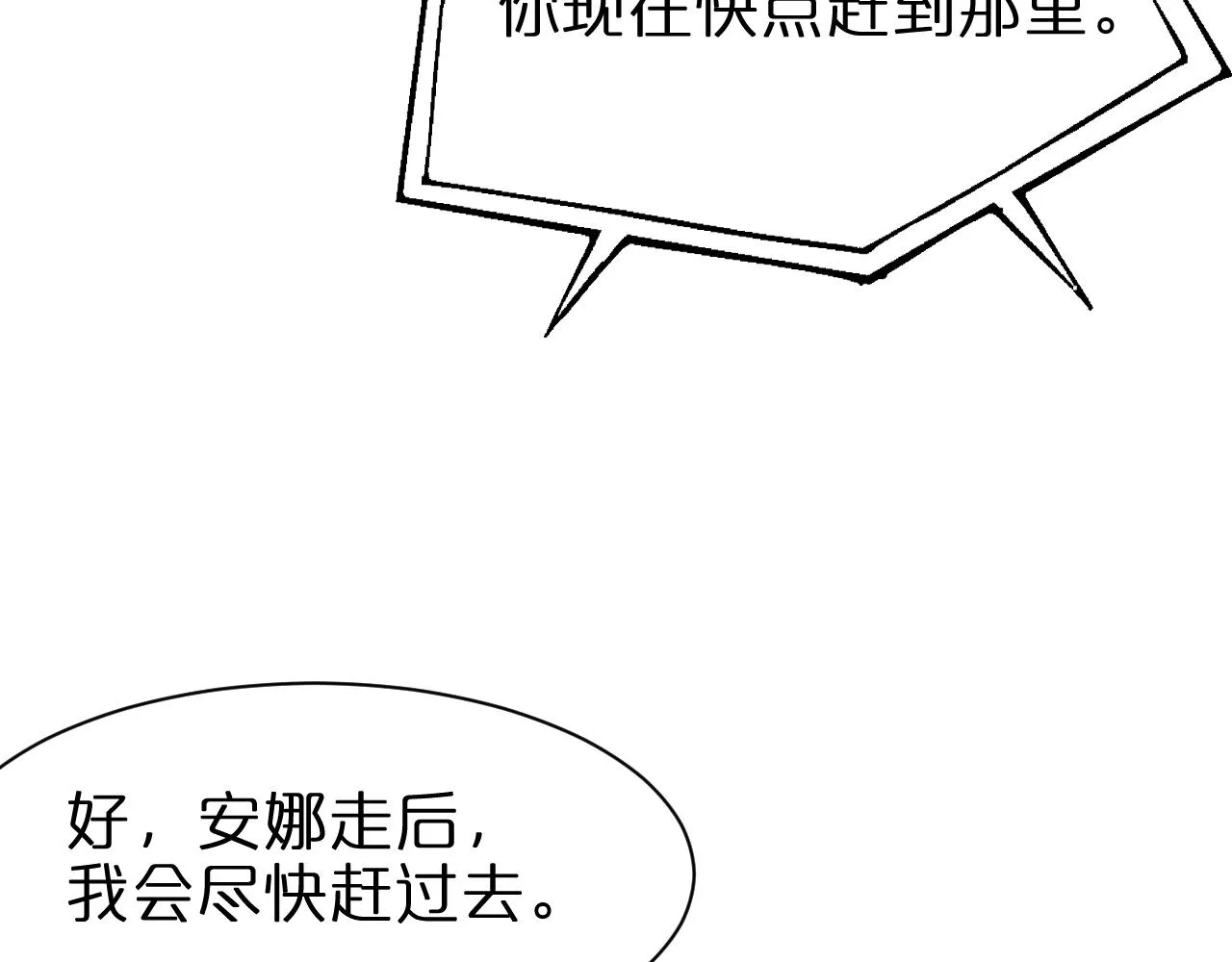 第156话 红衣主教基德 第13页