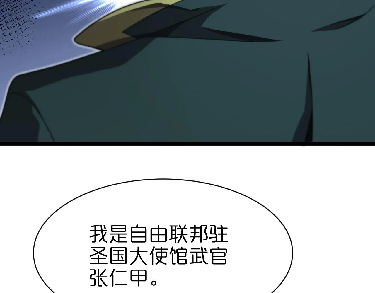第156话 红衣主教基德 第19页