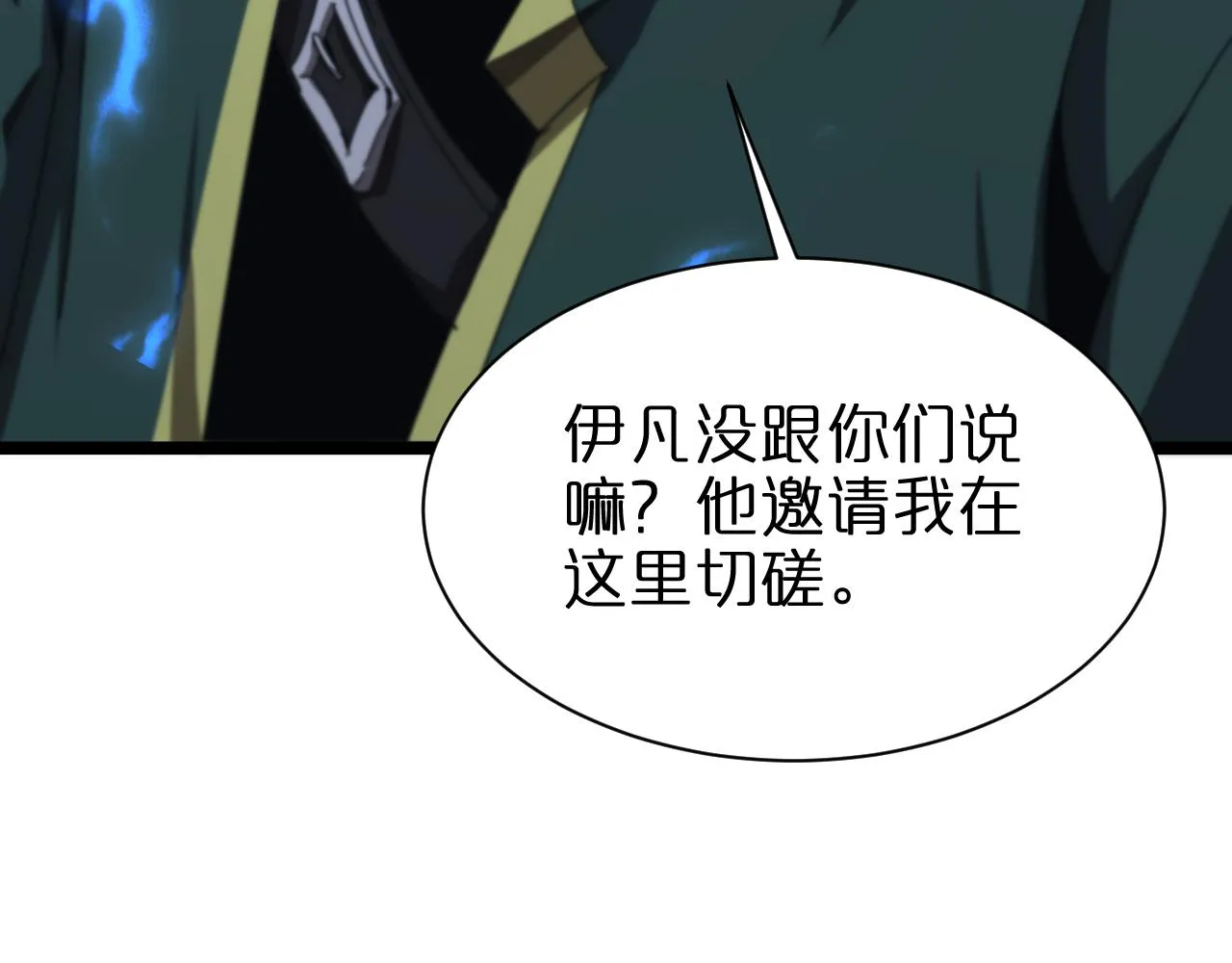 第156话 红衣主教基德 第22页