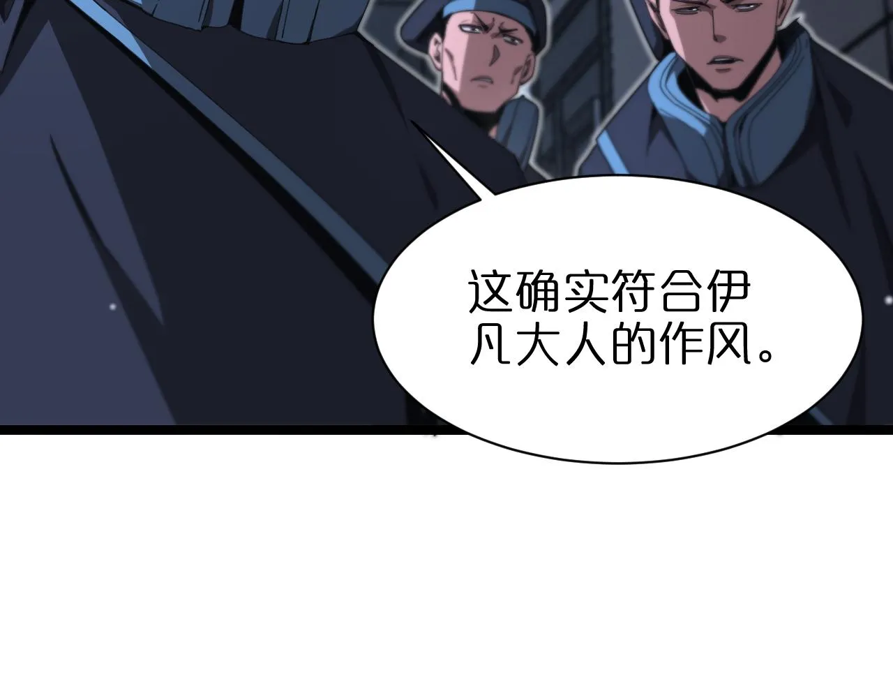 第156话 红衣主教基德 第24页