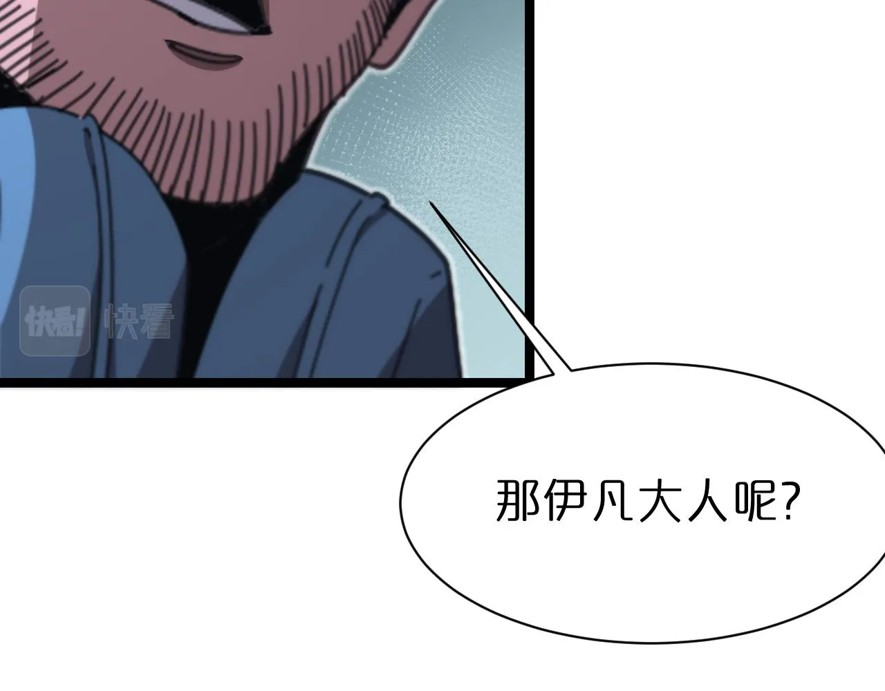 第156话 红衣主教基德 第26页
