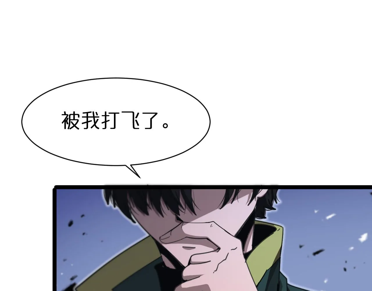 第156话 红衣主教基德 第27页