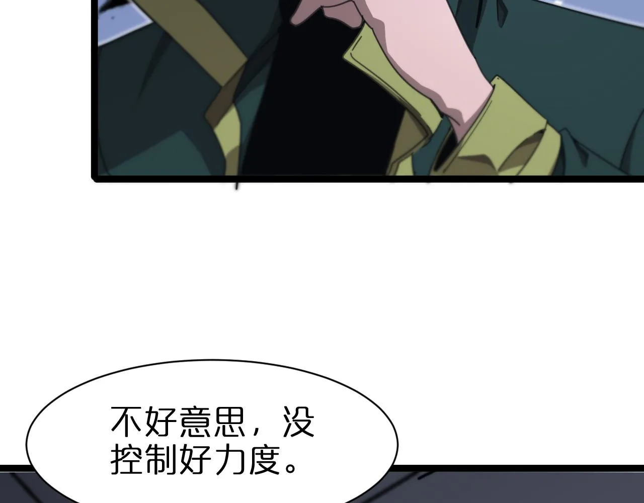 第156话 红衣主教基德 第28页
