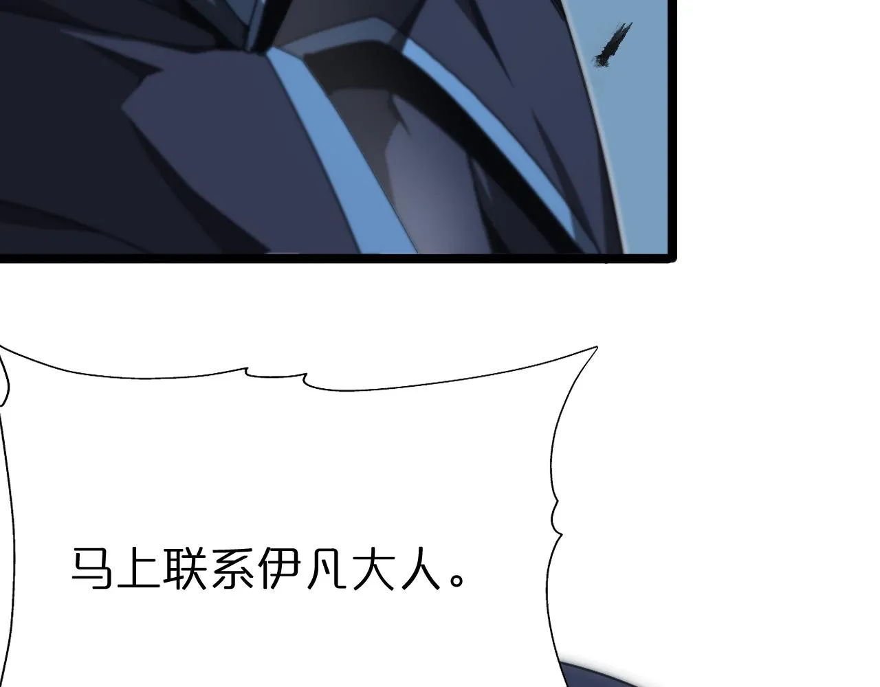 第156话 红衣主教基德 第33页