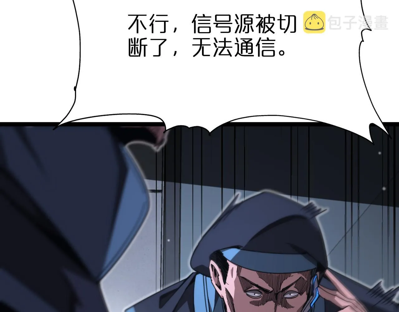 第156话 红衣主教基德 第36页