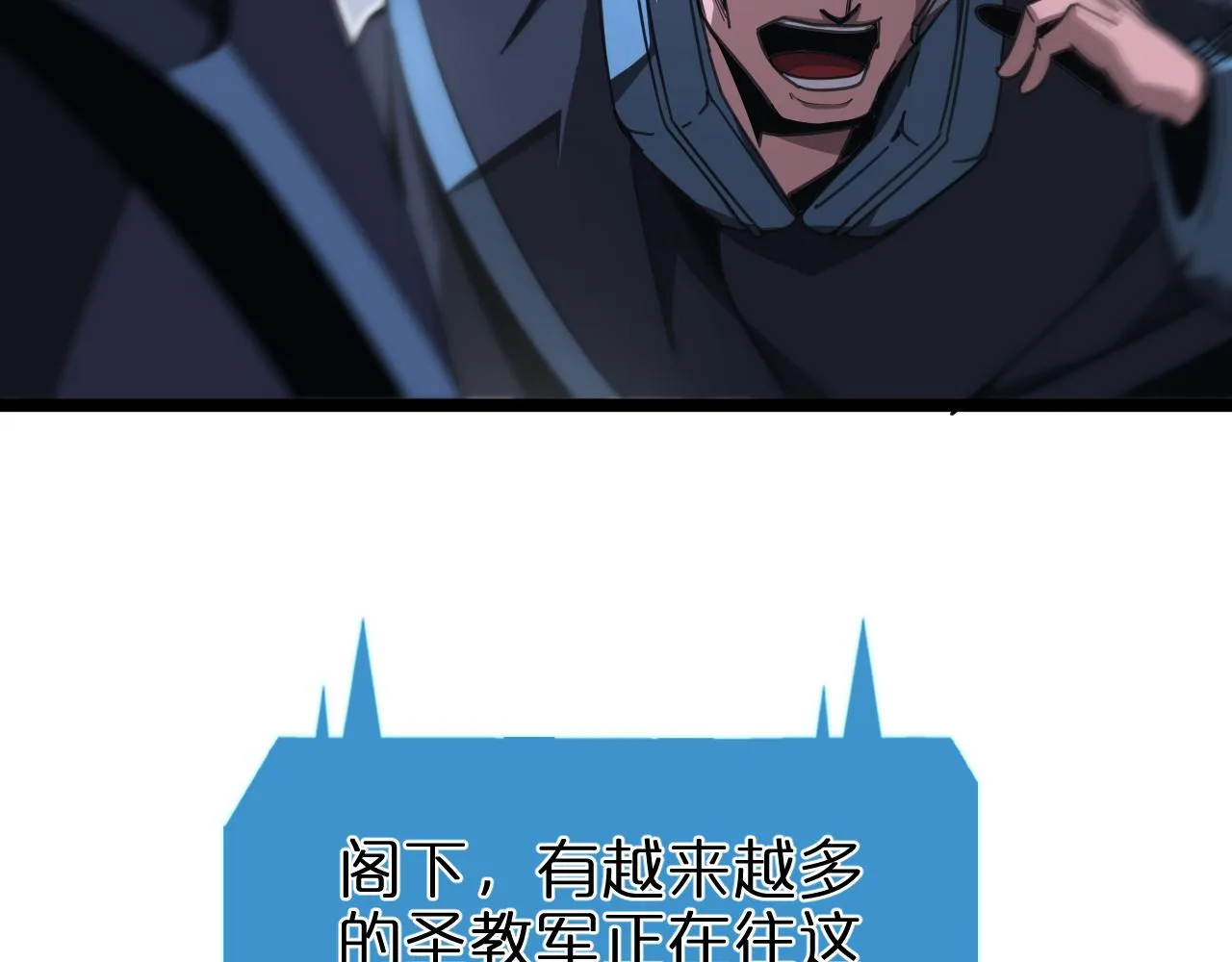 第156话 红衣主教基德 第37页