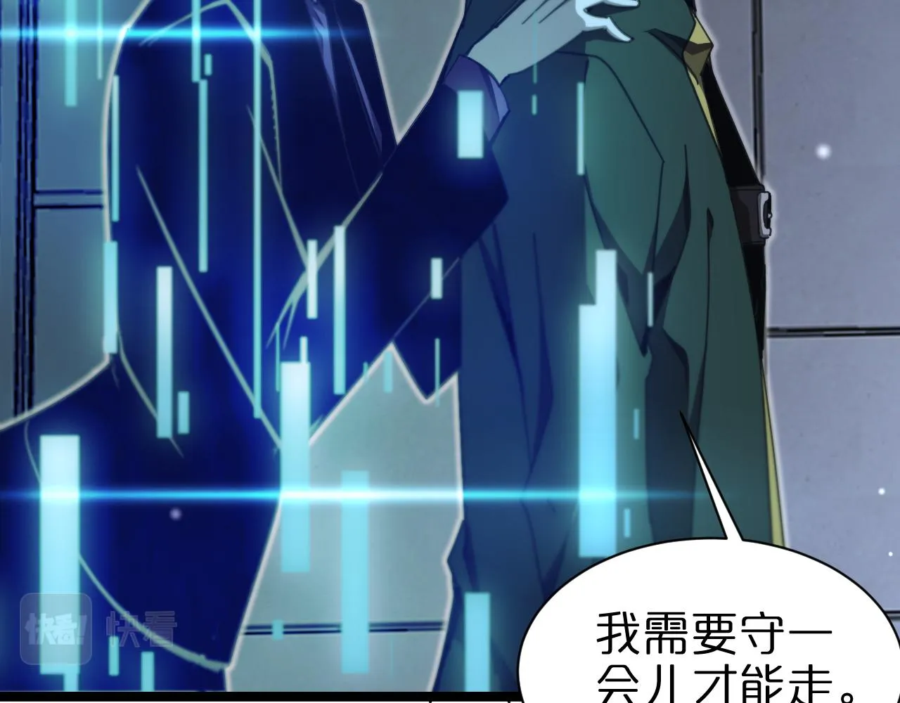 第156话 红衣主教基德 第39页
