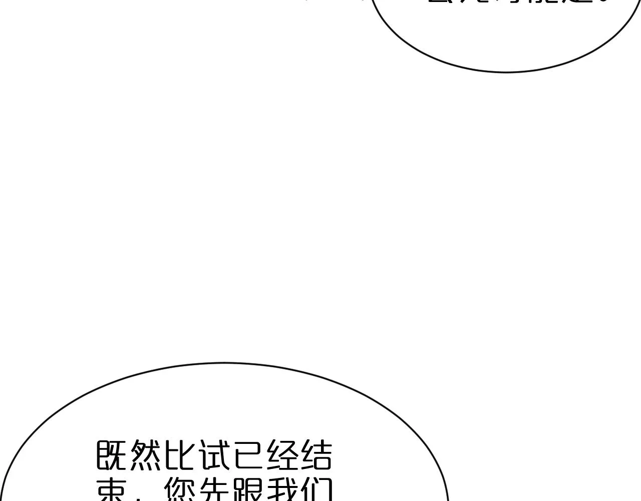 第156话 红衣主教基德 第40页