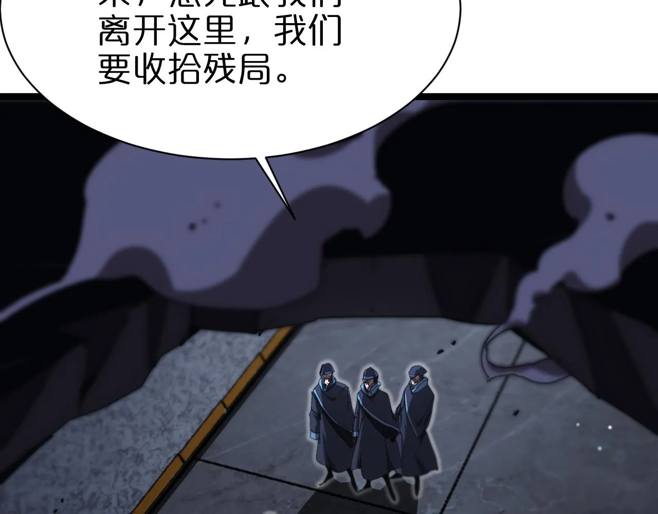 第156话 红衣主教基德 第41页