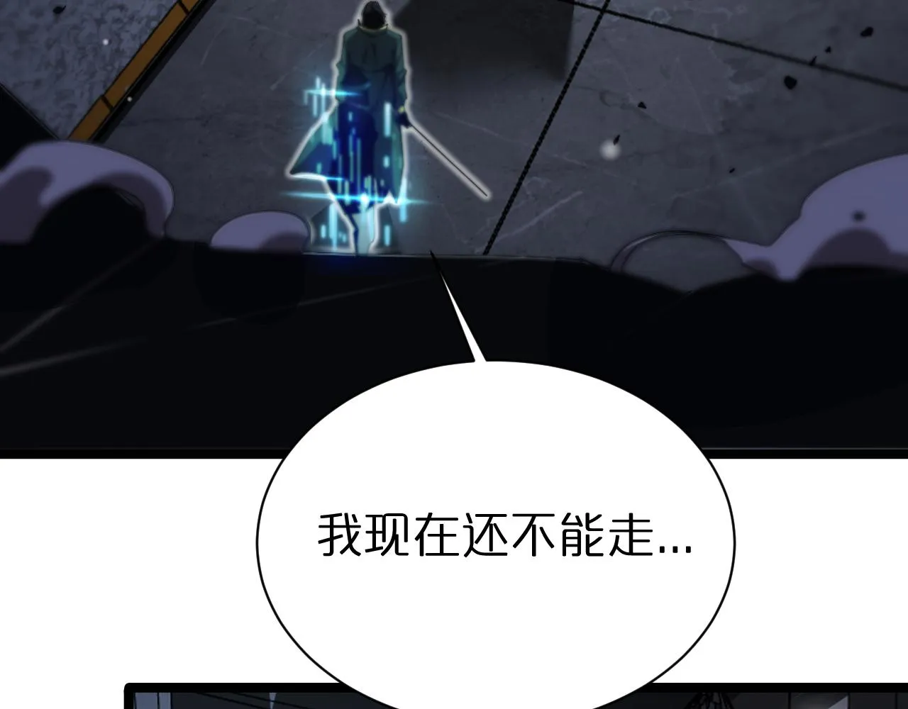 第156话 红衣主教基德 第42页