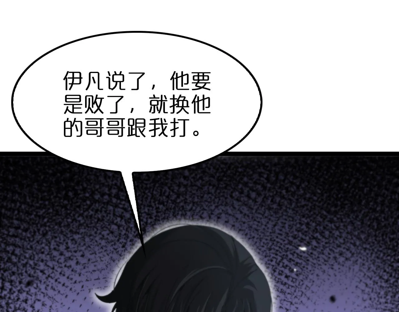 第156话 红衣主教基德 第44页