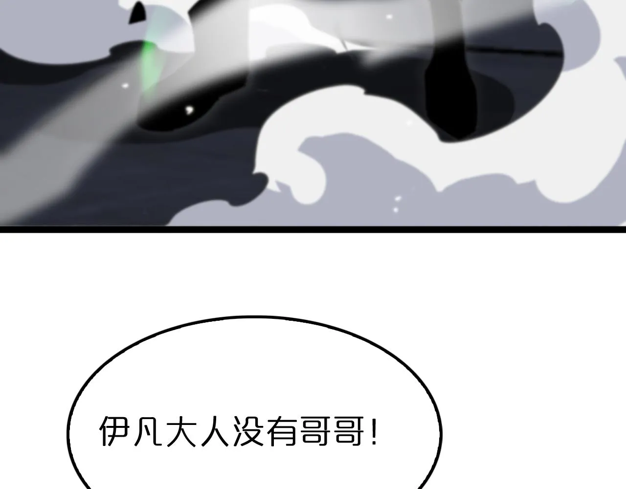 第156话 红衣主教基德 第50页