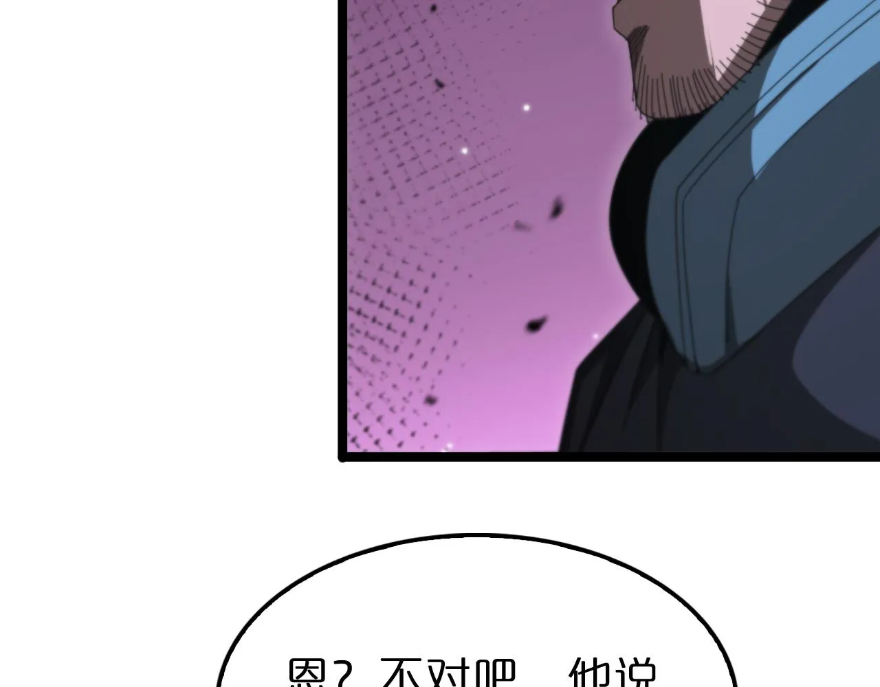 第156话 红衣主教基德 第52页