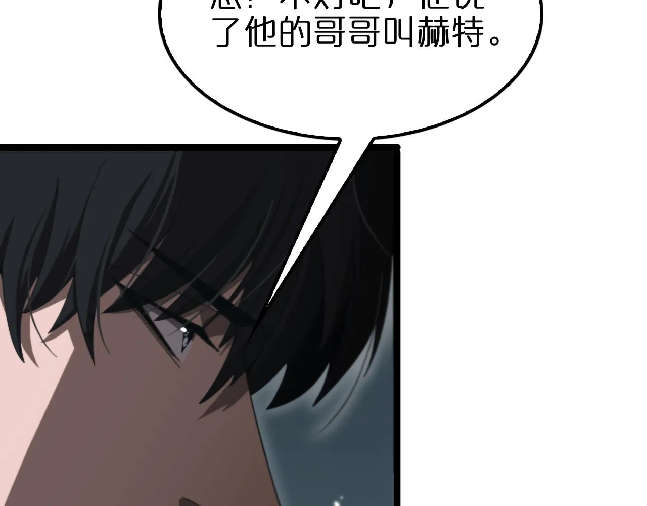 第156话 红衣主教基德 第53页