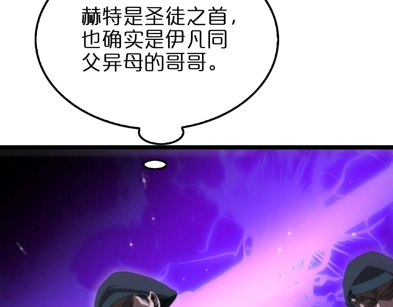 第156话 红衣主教基德 第55页