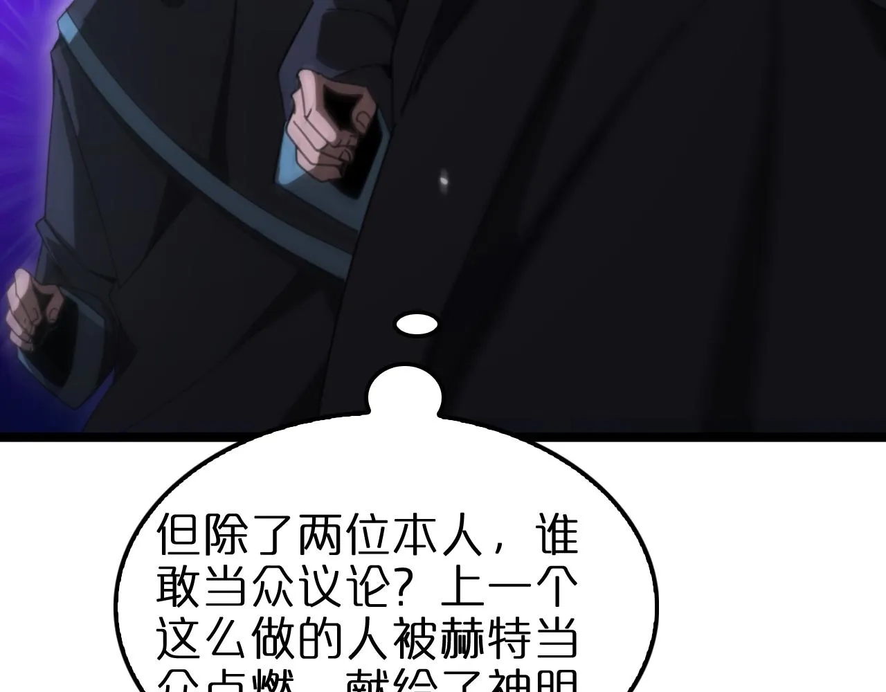 第156话 红衣主教基德 第57页