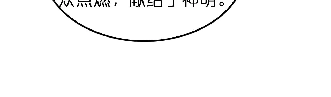 第156话 红衣主教基德 第58页