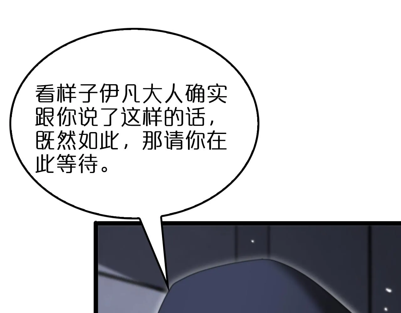 第156话 红衣主教基德 第59页