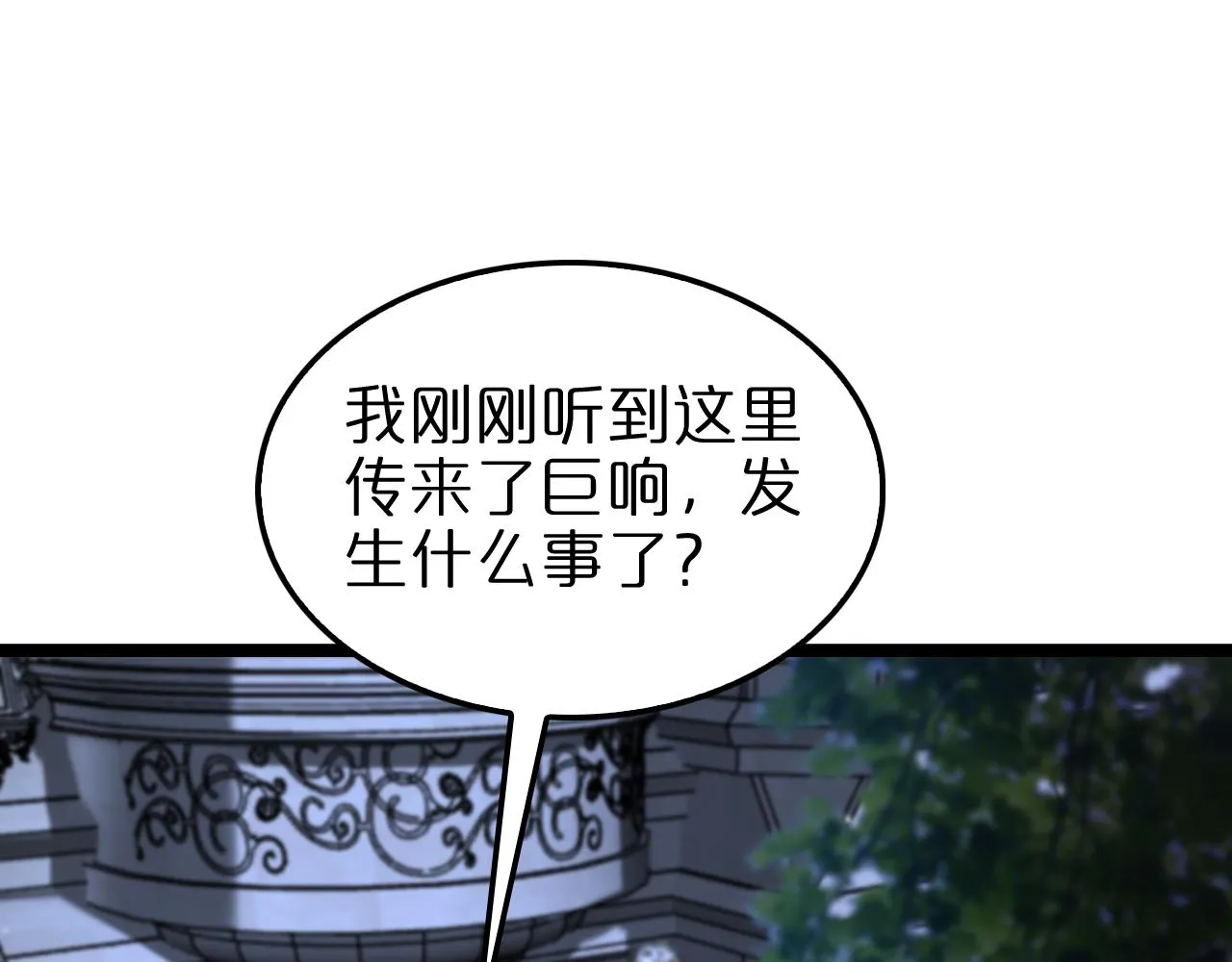 第156话 红衣主教基德 第66页