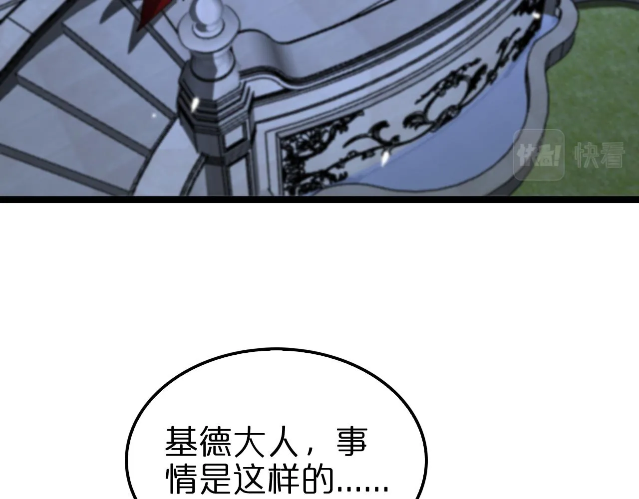 第156话 红衣主教基德 第68页