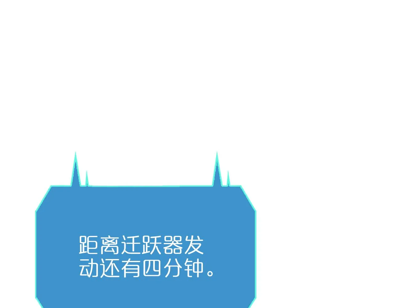 第156话 红衣主教基德 第70页
