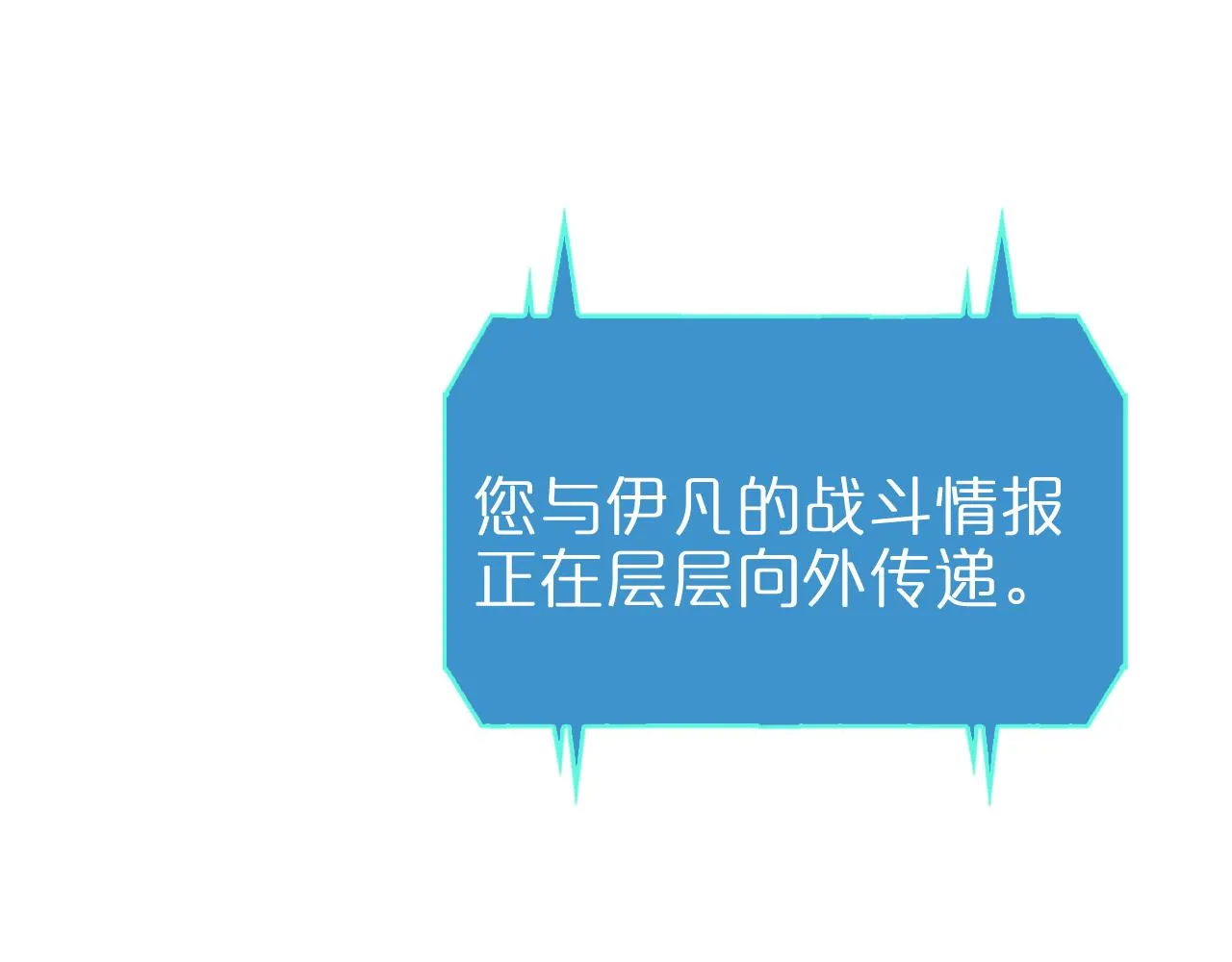 第156话 红衣主教基德 第72页