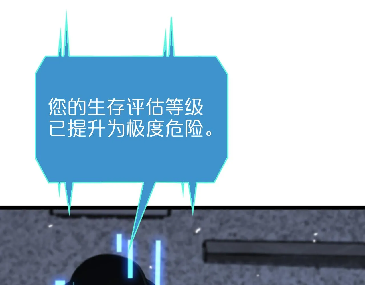 第156话 红衣主教基德 第73页