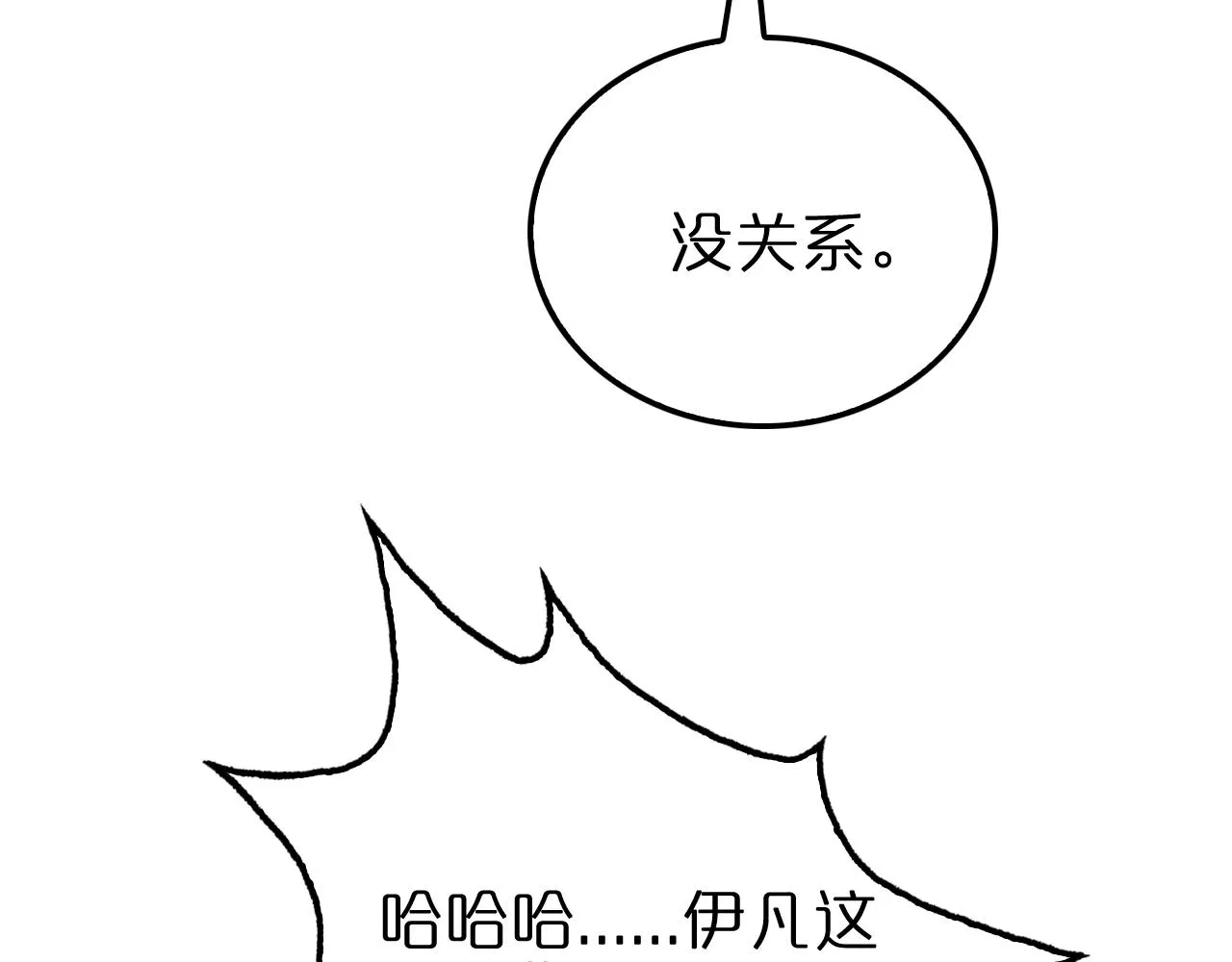 第156话 红衣主教基德 第76页