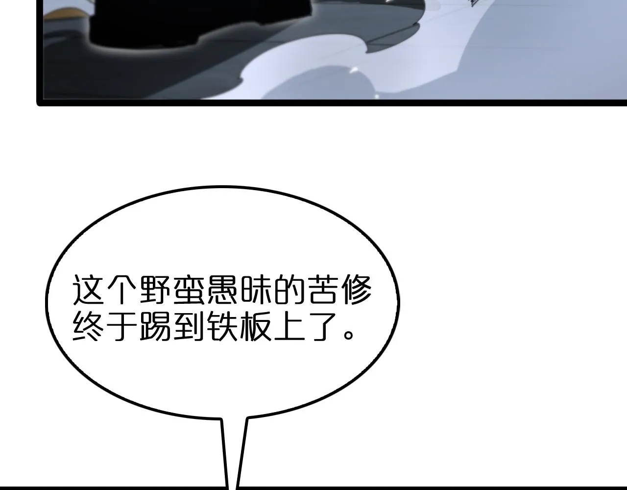 第156话 红衣主教基德 第78页