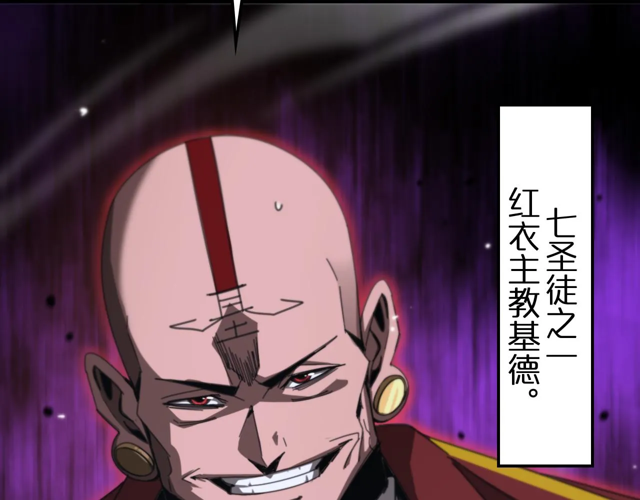 第156话 红衣主教基德 第79页