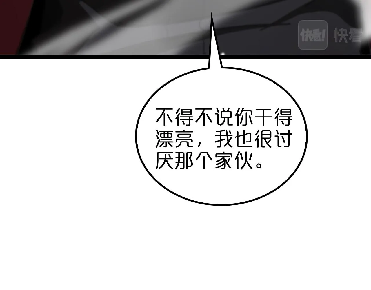 第156话 红衣主教基德 第82页