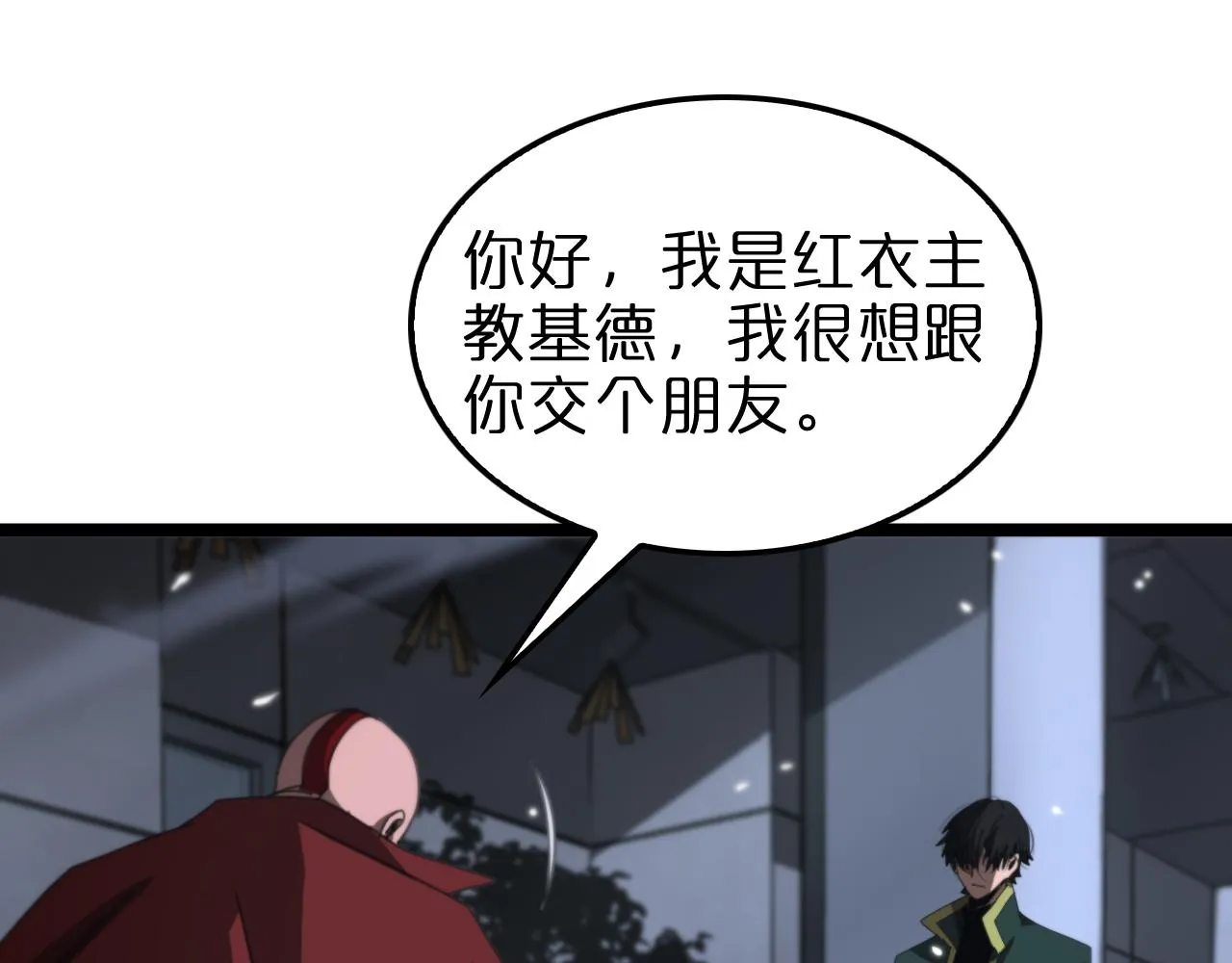 第156话 红衣主教基德 第83页