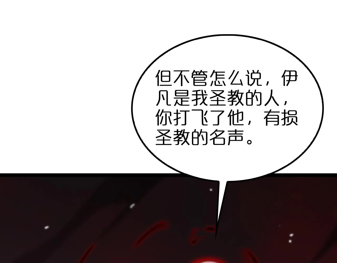 第156话 红衣主教基德 第86页