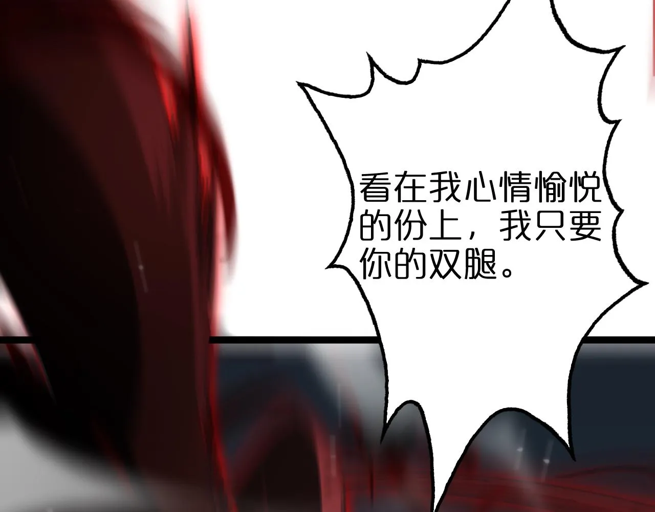 第156话 红衣主教基德 第91页