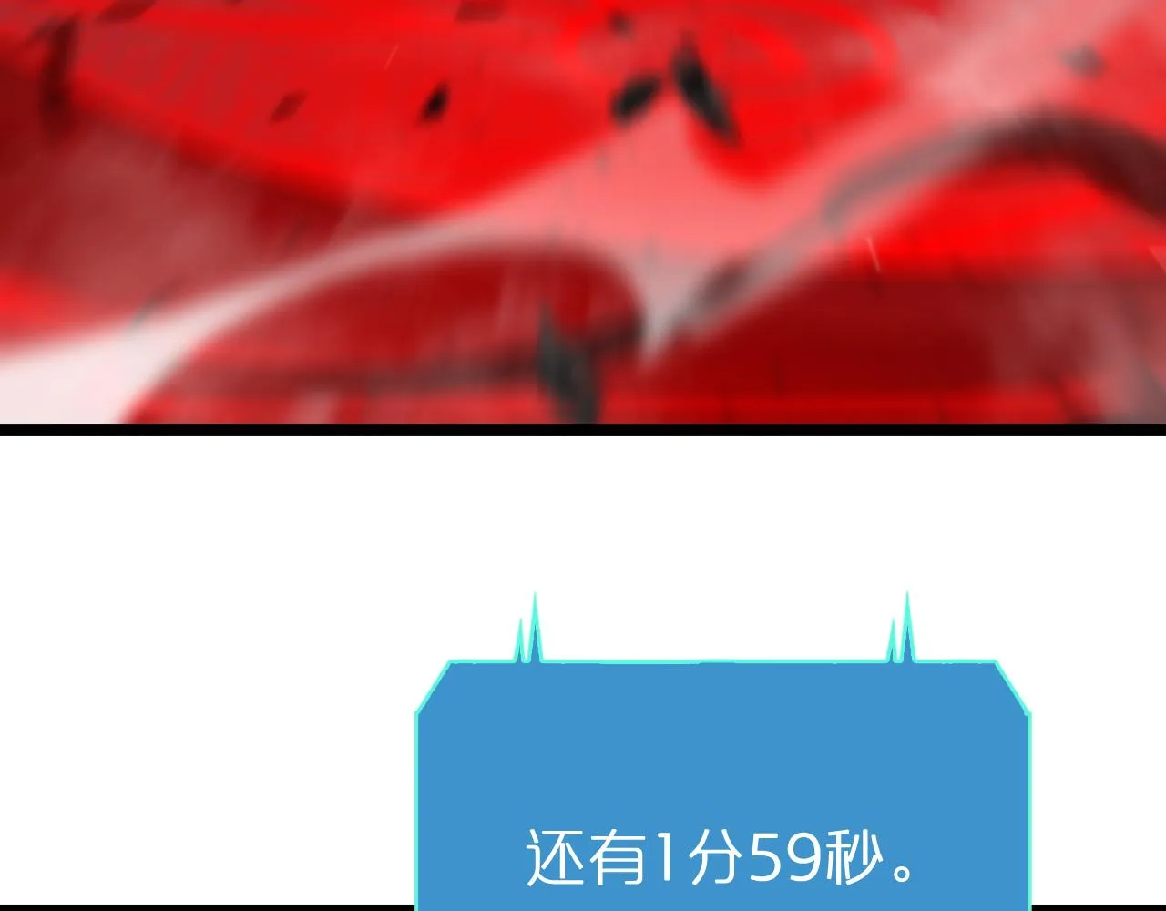 第156话 红衣主教基德 第94页
